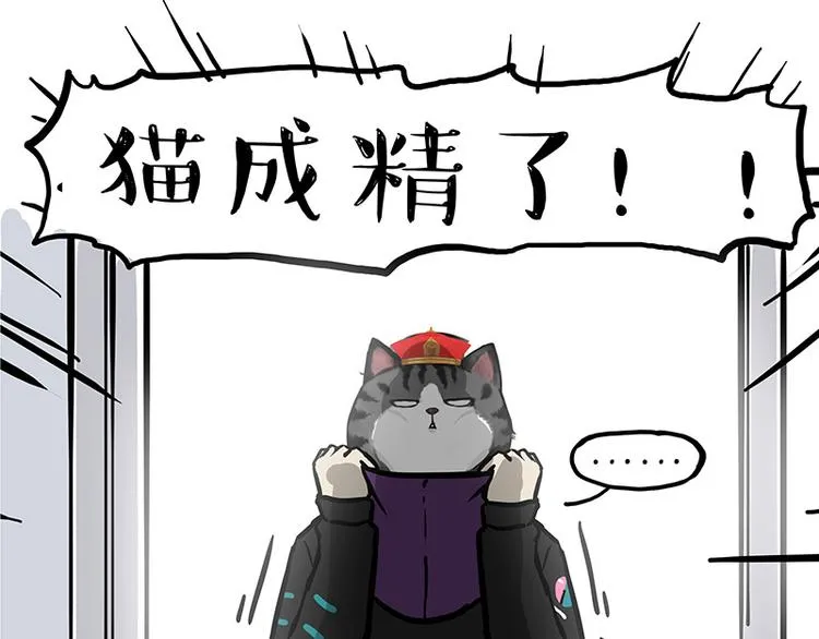 第259话 春节后遗症 第39页