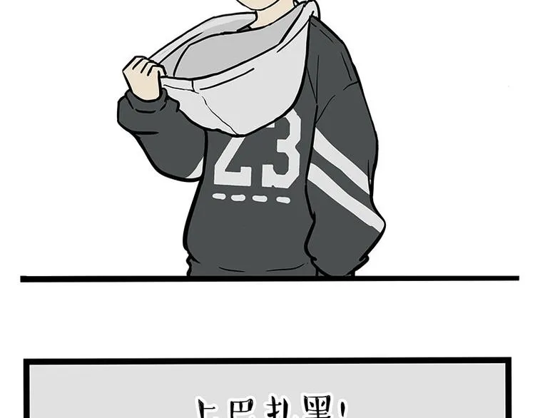 第259话 春节后遗症 第42页