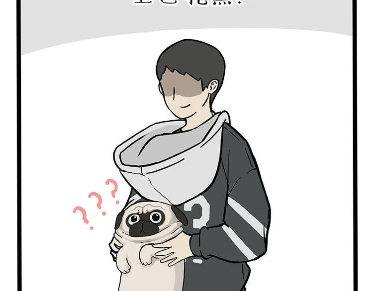 第259话 春节后遗症 第43页