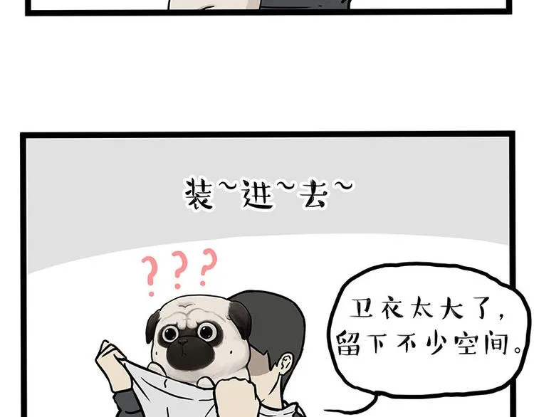 第259话 春节后遗症 第44页