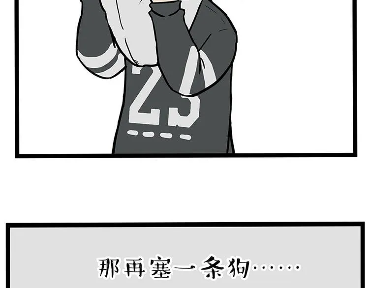 第259话 春节后遗症 第45页