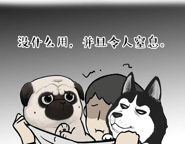 第259话 春节后遗症 第47页