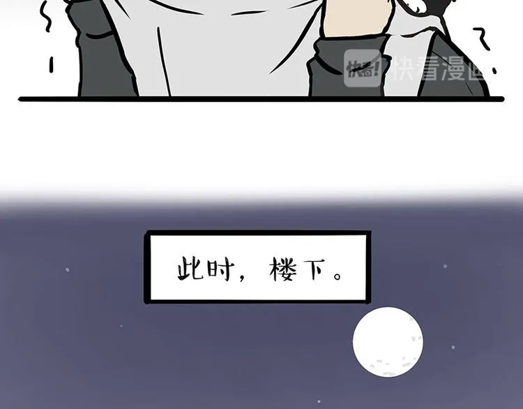 第259话 春节后遗症 第48页
