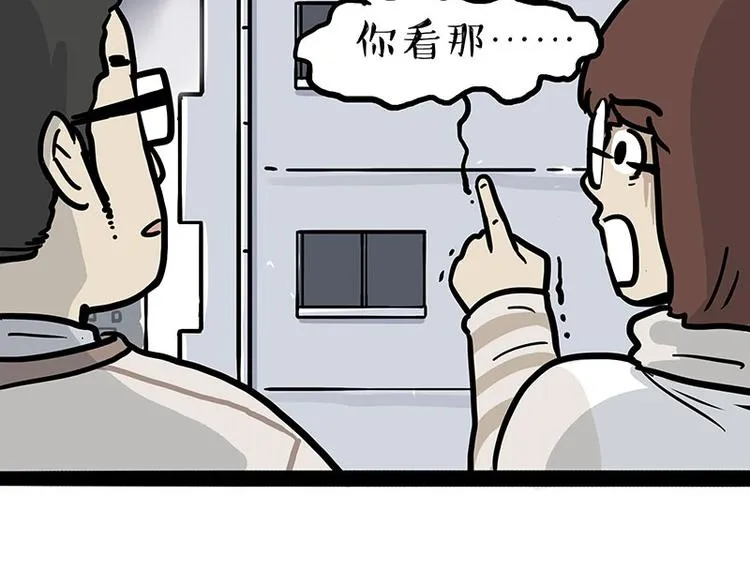 第259话 春节后遗症 第53页