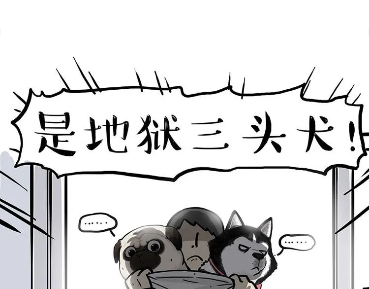 第259话 春节后遗症 第54页