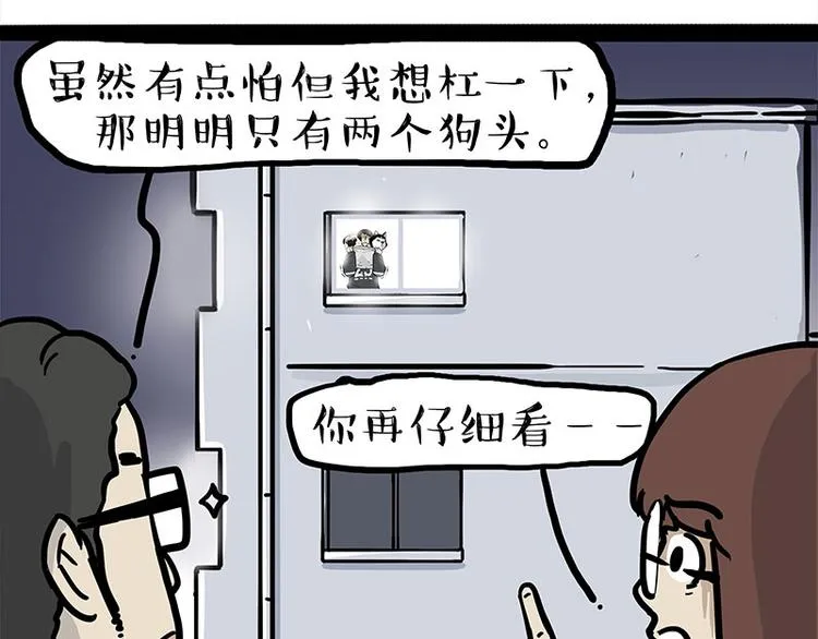 第259话 春节后遗症 第56页