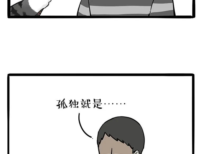 第260话 孤独解药 第2页