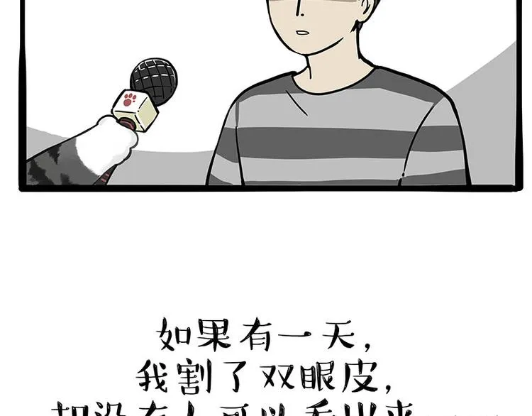 第260话 孤独解药 第3页