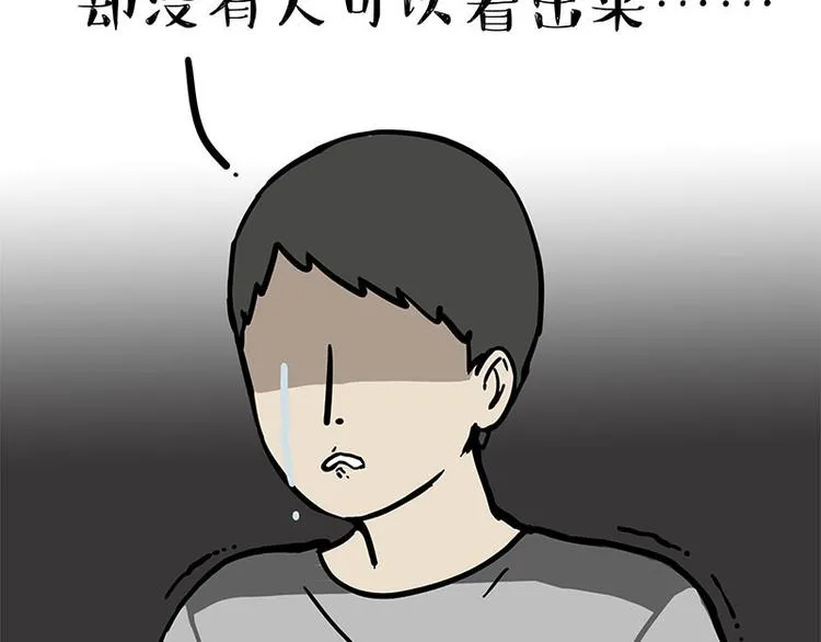 第260话 孤独解药 第4页