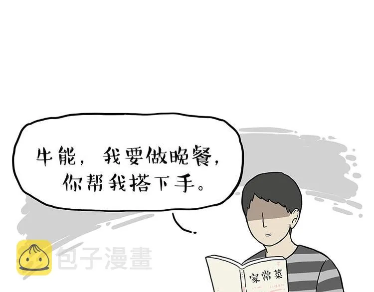 第260话 孤独解药 第6页