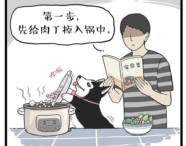 第260话 孤独解药 第8页