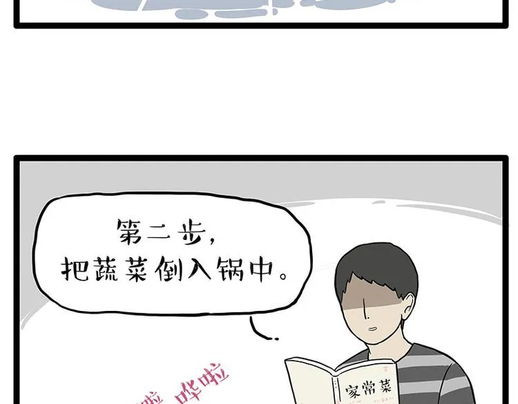 第260话 孤独解药 第9页