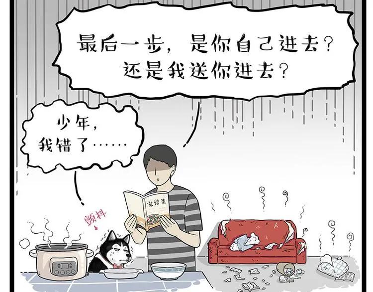 第260话 孤独解药 第11页