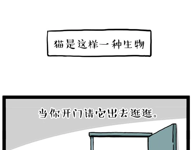 第260话 孤独解药 第13页