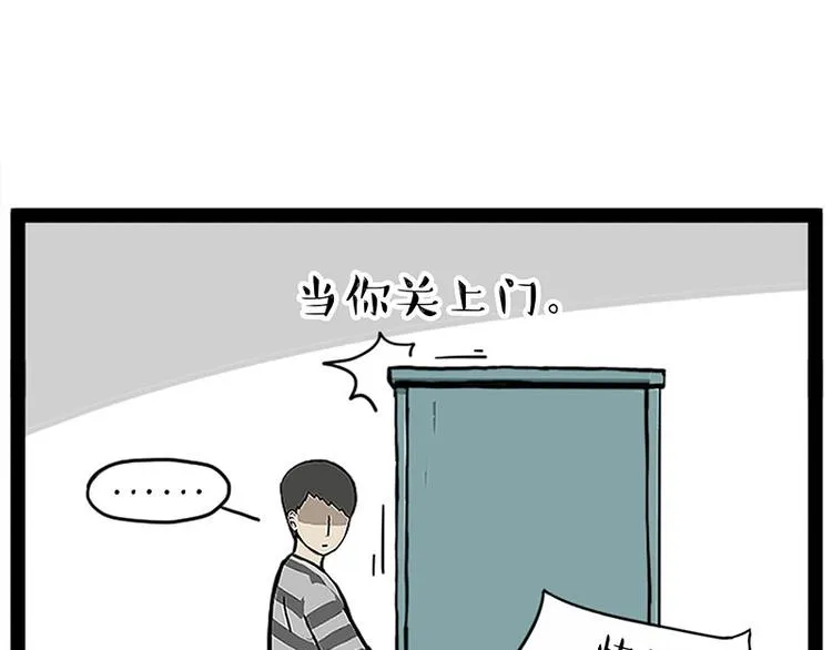 第260话 孤独解药 第15页