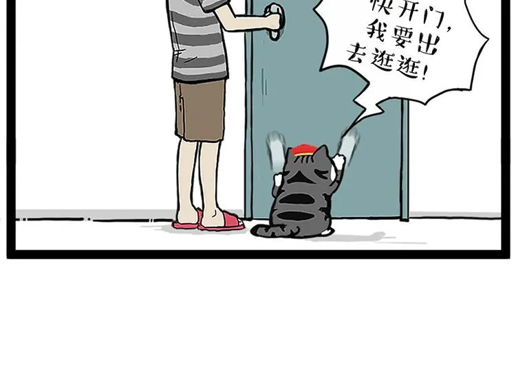 第260话 孤独解药 第16页
