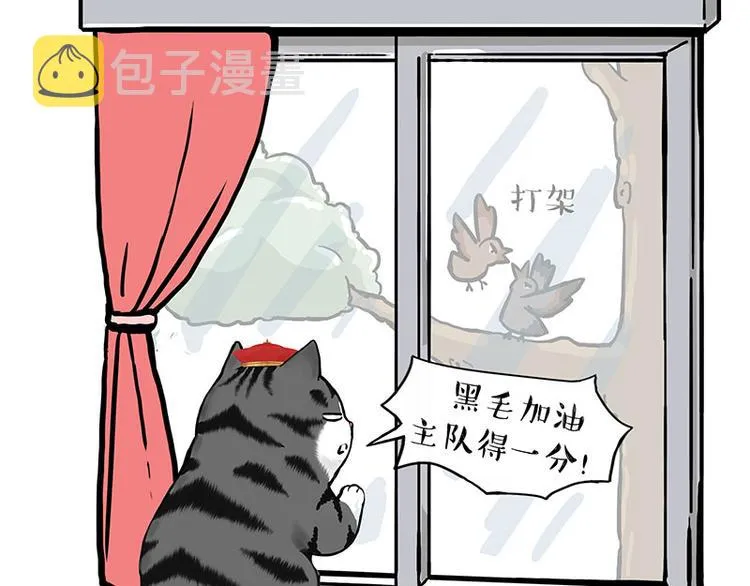 第260话 孤独解药 第19页