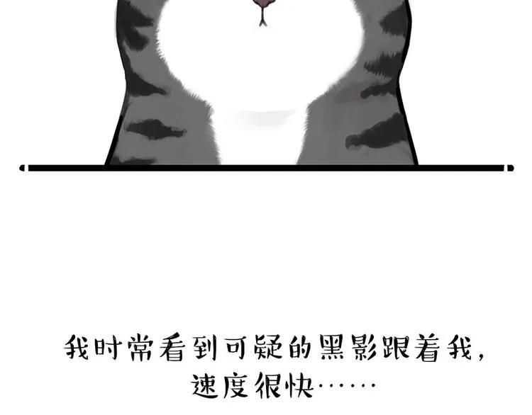 第260话 孤独解药 第22页