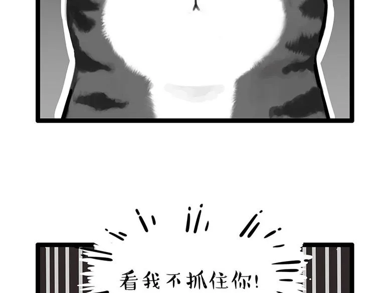 第260话 孤独解药 第28页