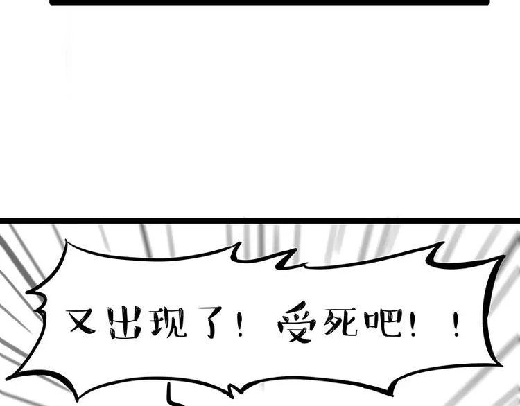 第260话 孤独解药 第30页