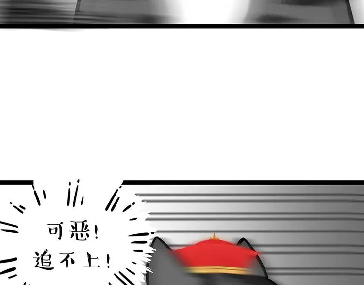 第260话 孤独解药 第32页