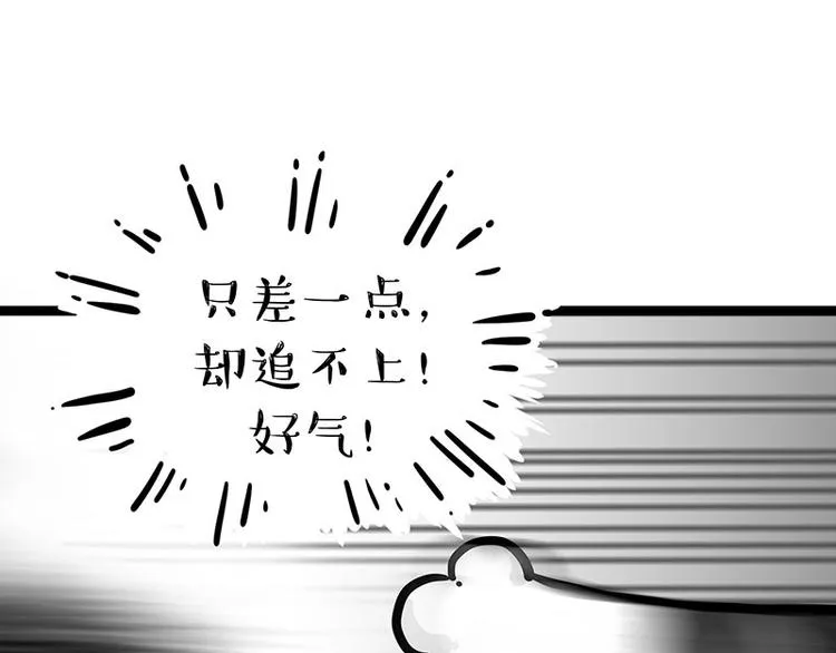 第260话 孤独解药 第34页