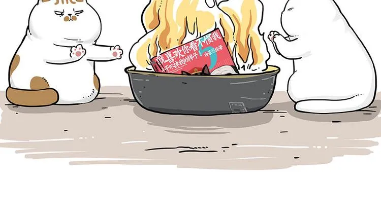 第261话 灭蟑？ 第5页