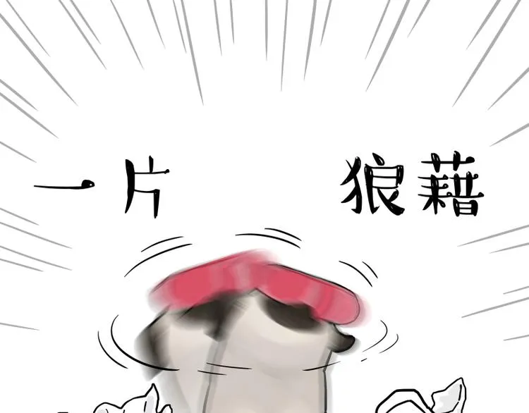 第261话 灭蟑？ 第6页