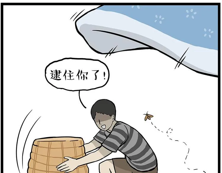 第261话 灭蟑？ 第33页