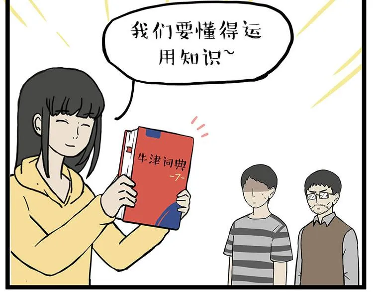 第261话 灭蟑？ 第39页