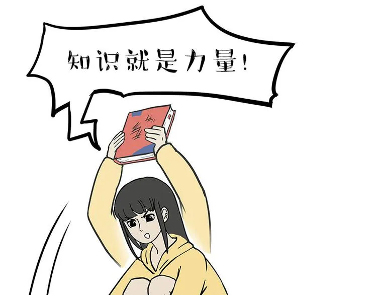 第261话 灭蟑？ 第40页