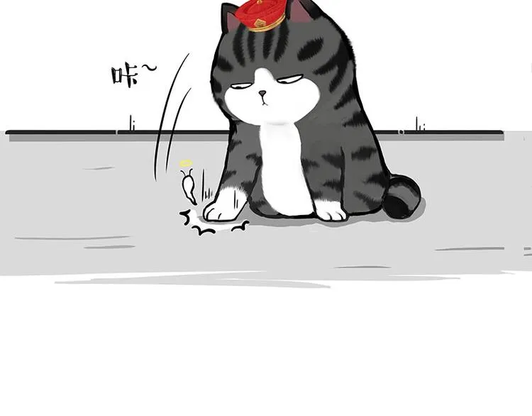 第261话 灭蟑？ 第44页