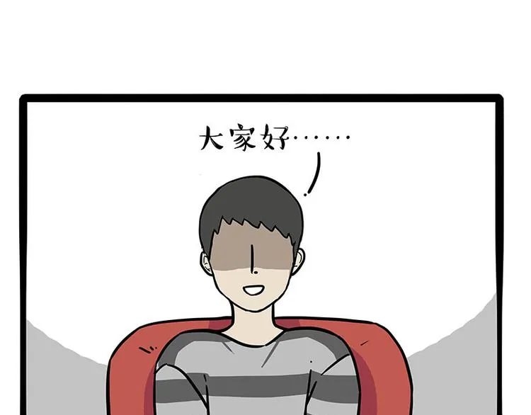 第262话 忠犬巴扎黑？！ 第1页