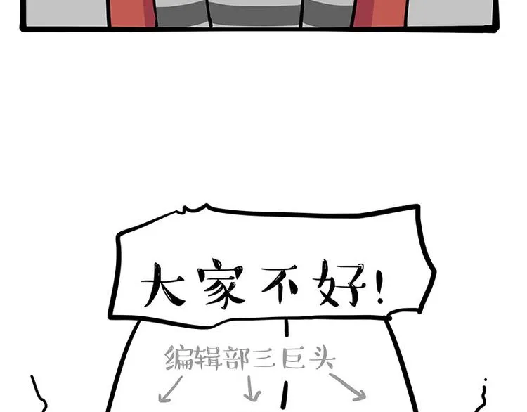 第262话 忠犬巴扎黑？！ 第2页