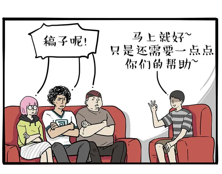 第262话 忠犬巴扎黑？！ 第4页