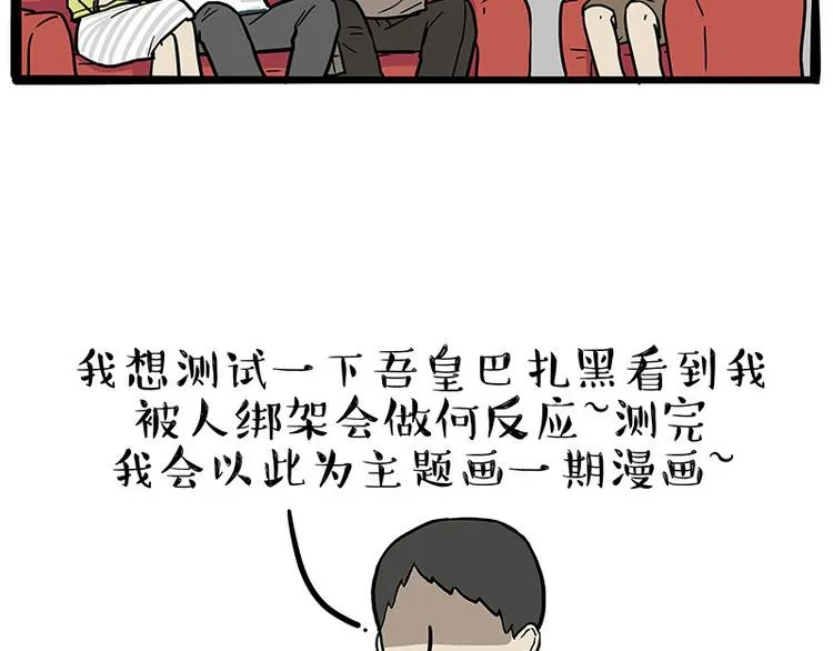 第262话 忠犬巴扎黑？！ 第6页