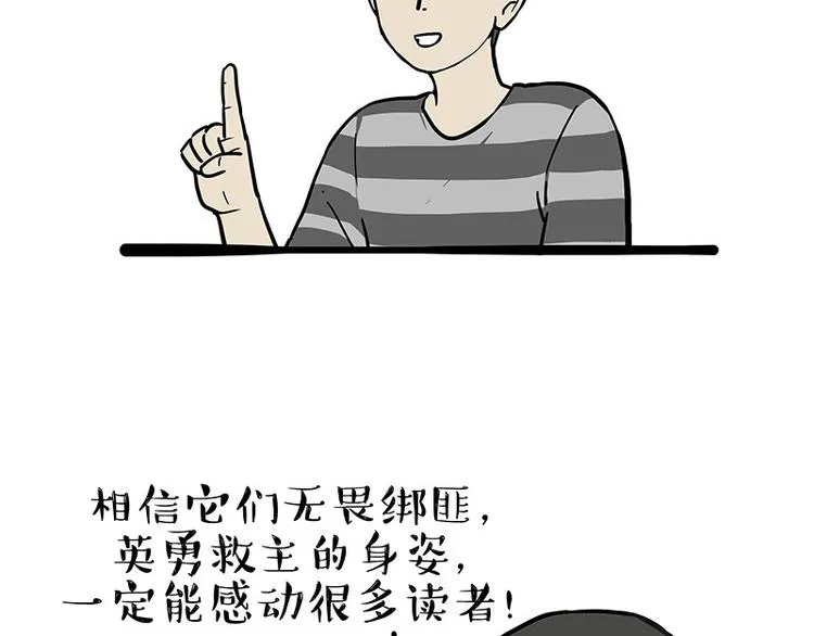 第262话 忠犬巴扎黑？！ 第7页