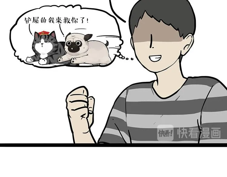 第262话 忠犬巴扎黑？！ 第8页