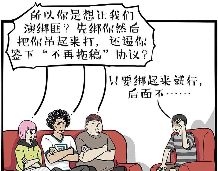 第262话 忠犬巴扎黑？！ 第9页
