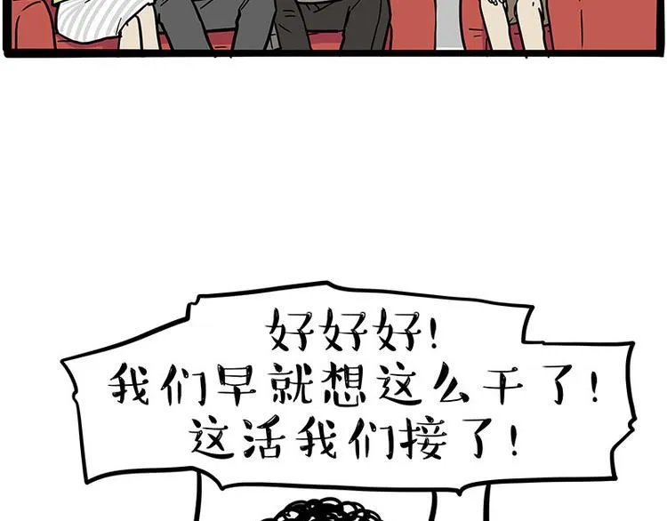 第262话 忠犬巴扎黑？！ 第10页