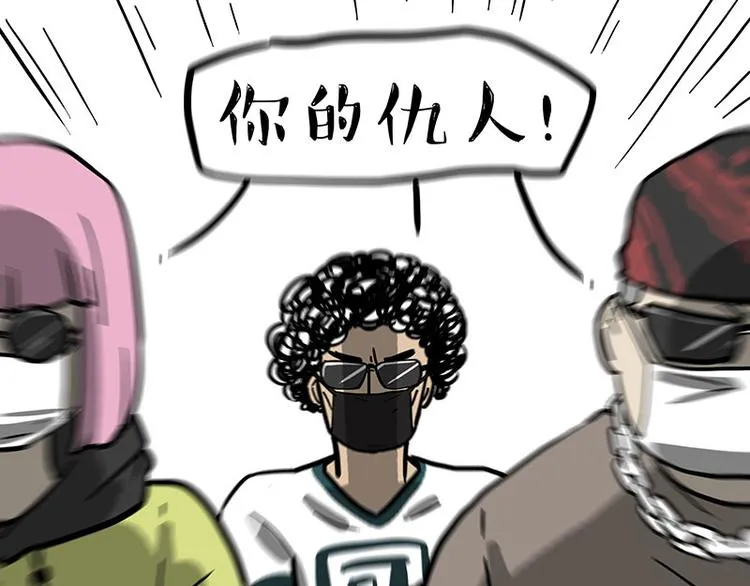 第262话 忠犬巴扎黑？！ 第15页