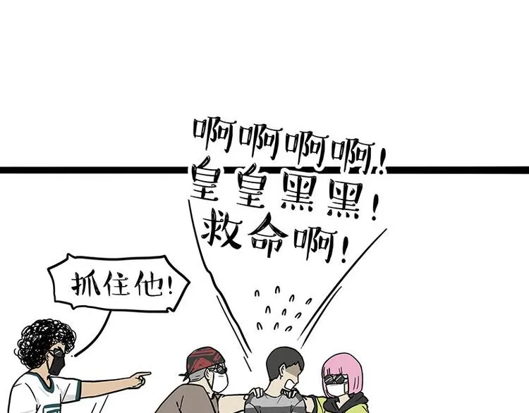 第262话 忠犬巴扎黑？！ 第17页