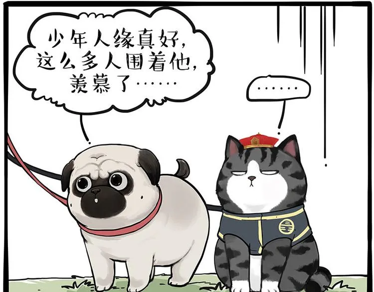第262话 忠犬巴扎黑？！ 第19页