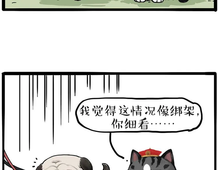 第262话 忠犬巴扎黑？！ 第20页