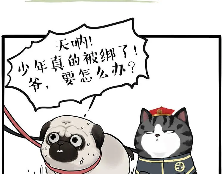 第262话 忠犬巴扎黑？！ 第23页