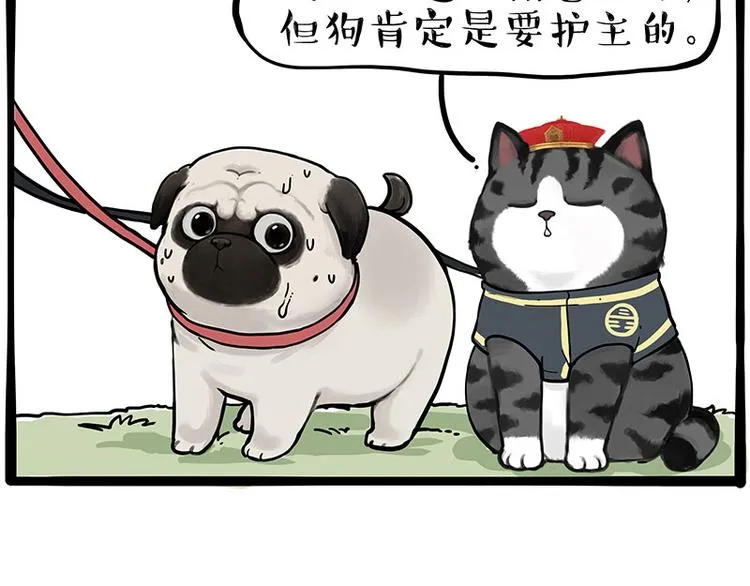 第262话 忠犬巴扎黑？！ 第25页