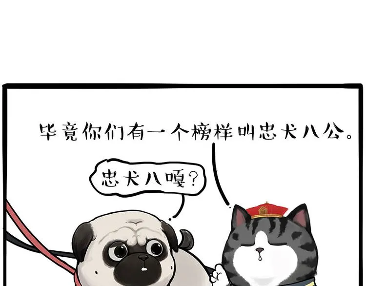 第262话 忠犬巴扎黑？！ 第26页