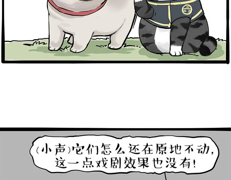 第262话 忠犬巴扎黑？！ 第27页