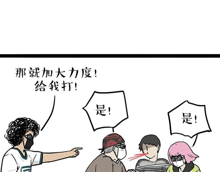第262话 忠犬巴扎黑？！ 第29页