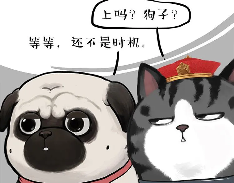 第262话 忠犬巴扎黑？！ 第31页